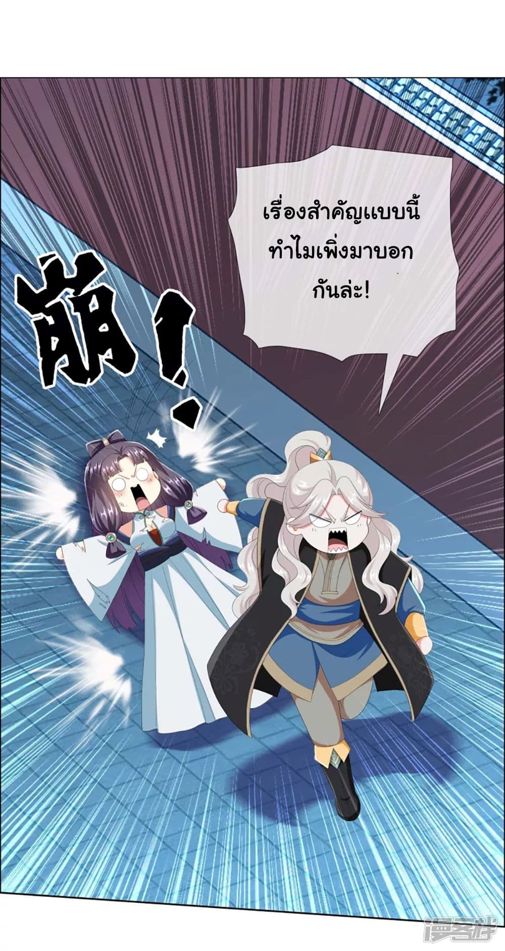 I'm Not The Villain In This Story 57-57