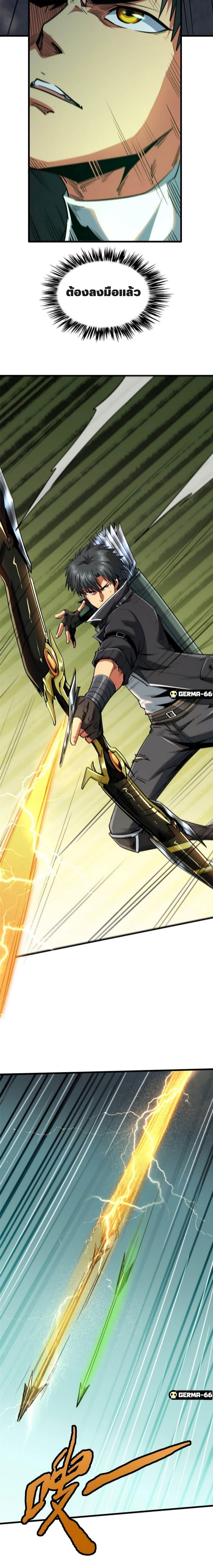 Super God Gene 25-25