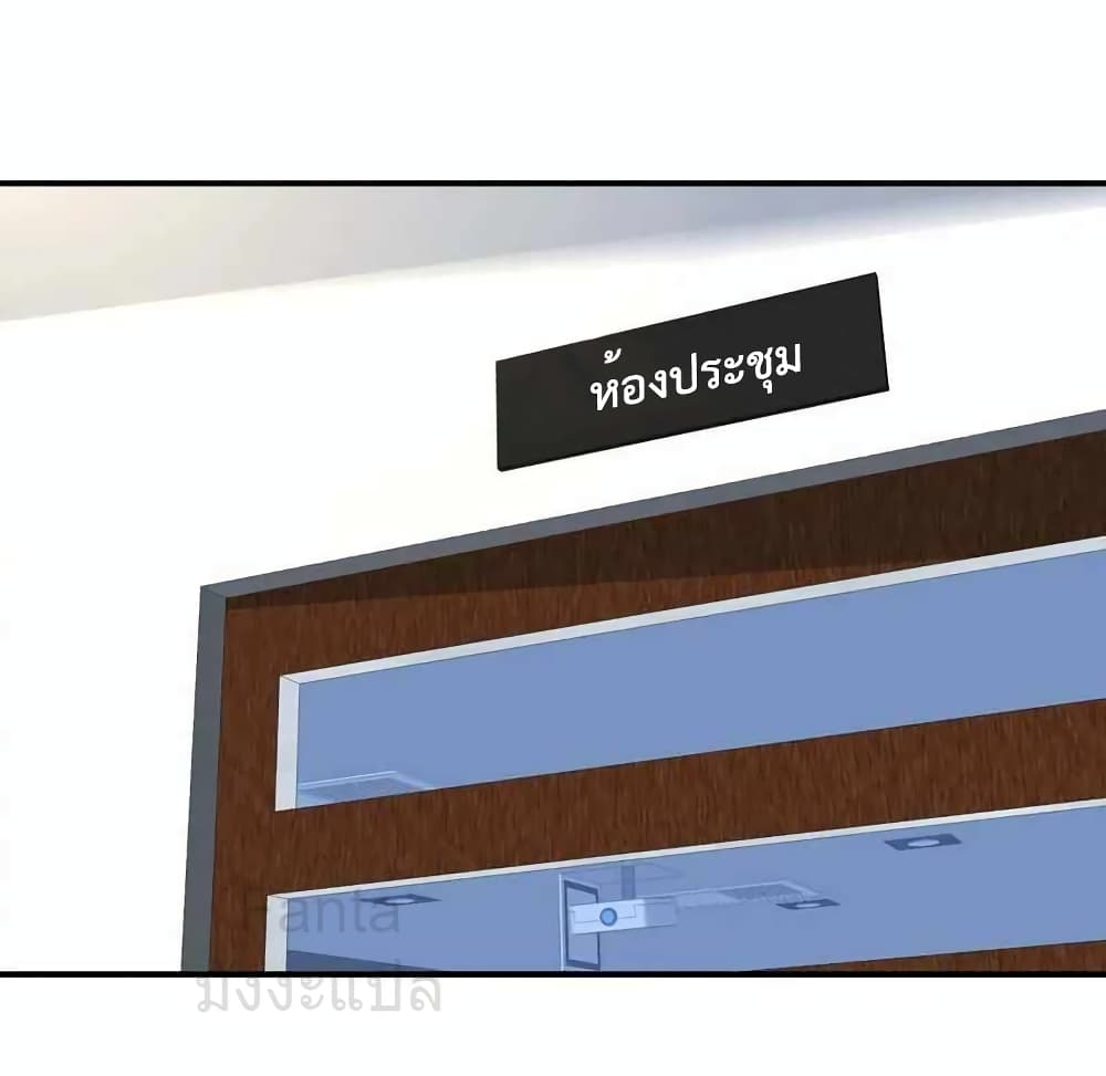 Dragon King Hall ราชันมังกรแห่งใต้ดิน 207-207