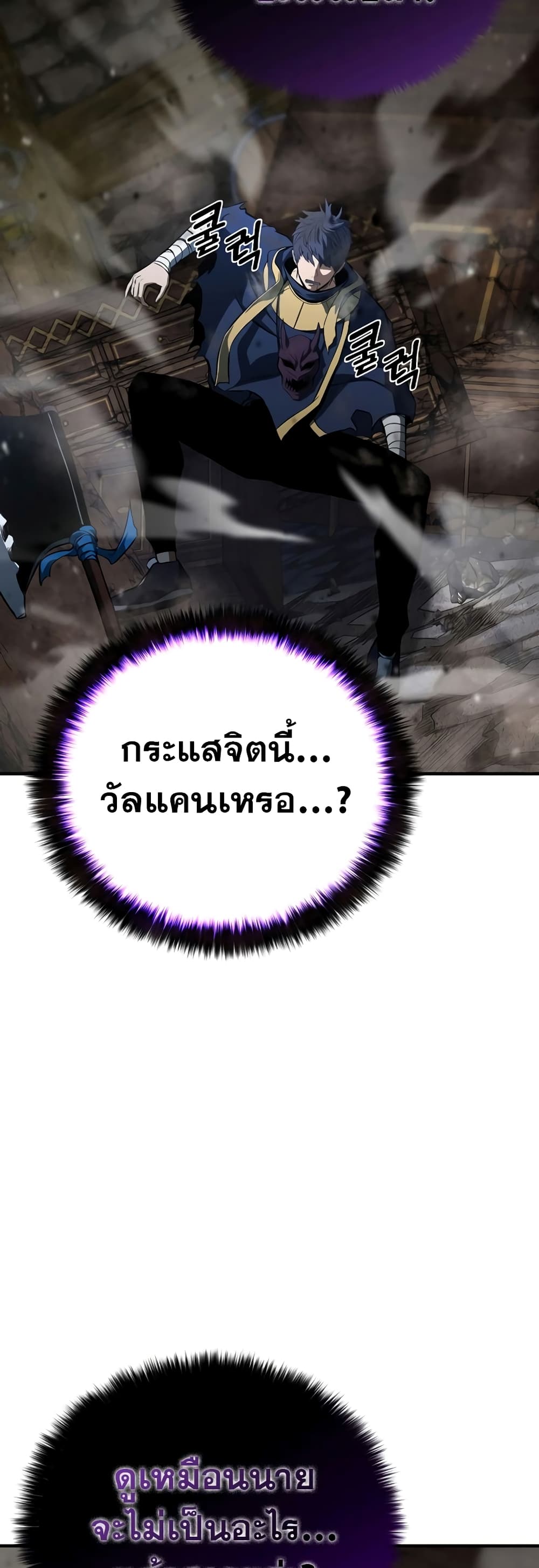Absolute Necromancer 16-16