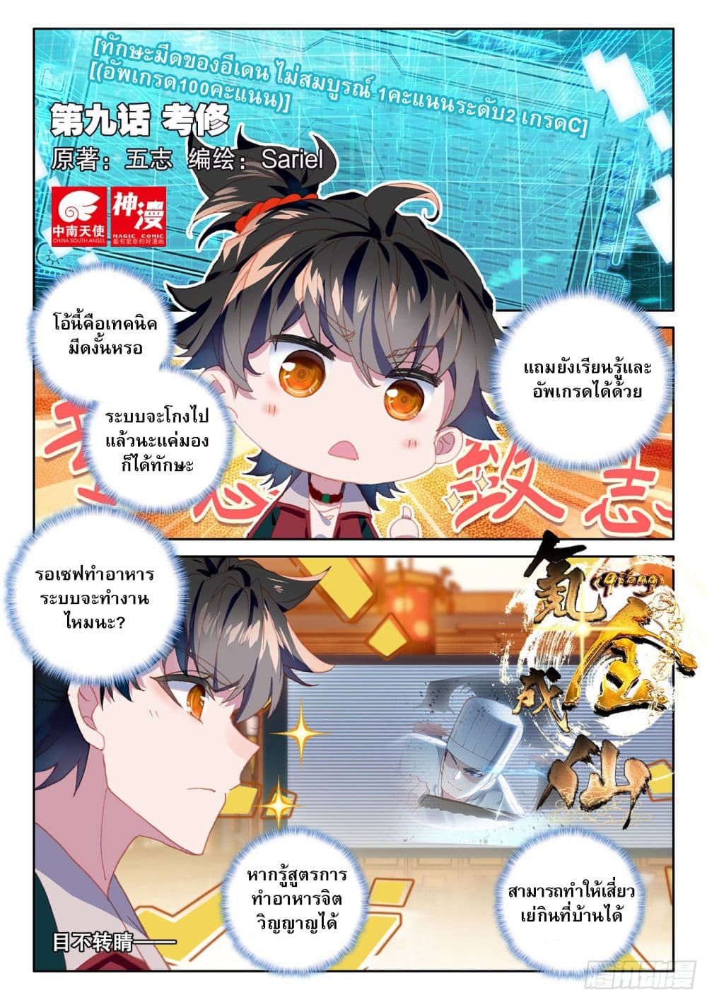 Becoming Immortal by Paying Cash (BIP) 9-9