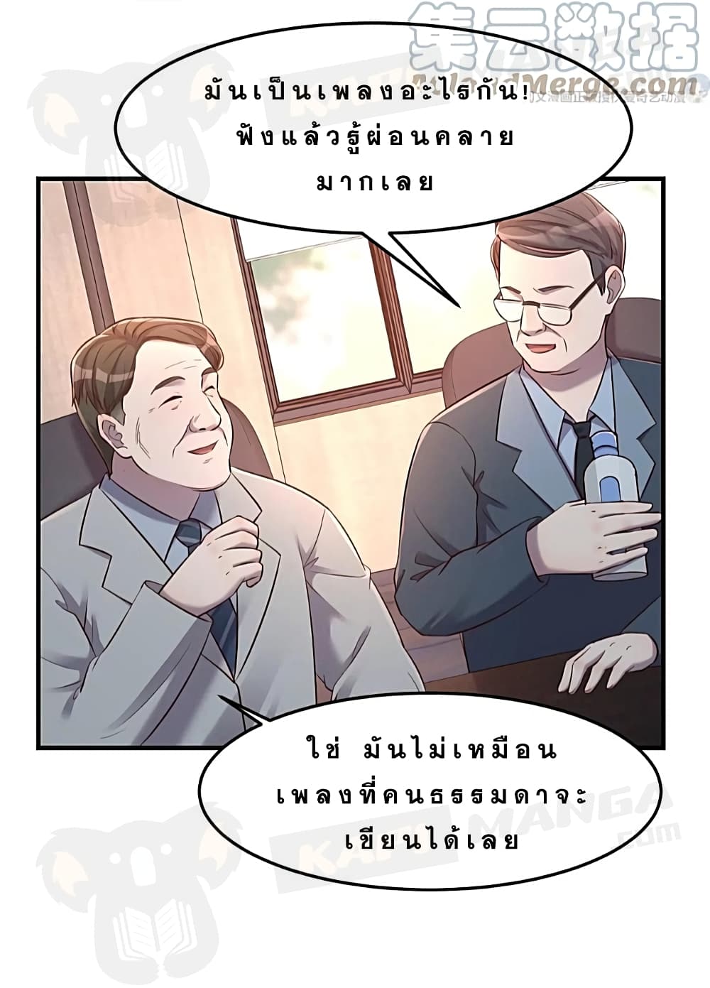 My Sister Is a Famous Actress พี่สาวฉันเป็นดาราดัง 25-25