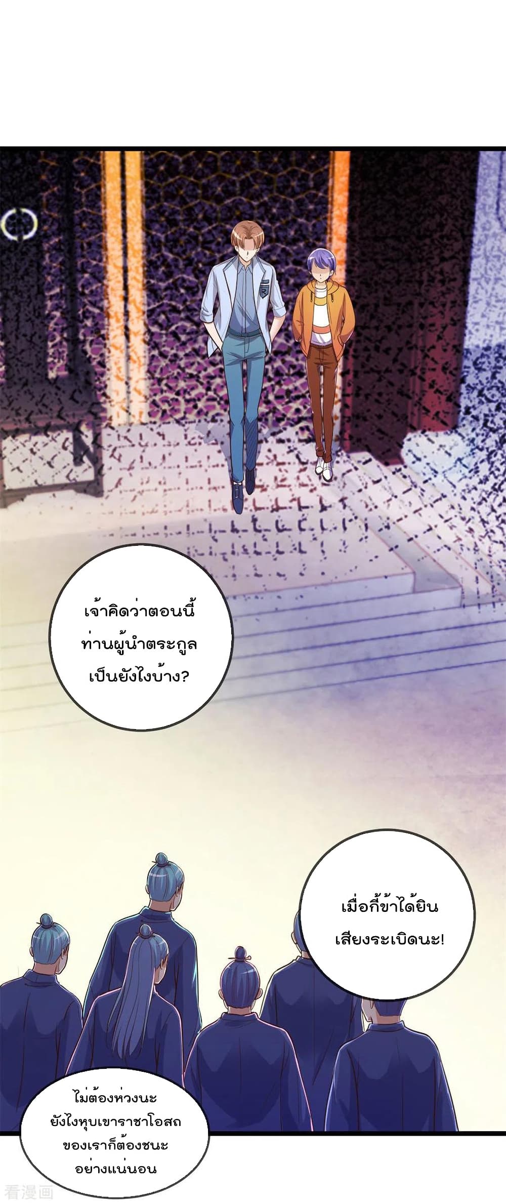 Rebirth Earth Immortal Venerable การหวนคืนของเซียนสวรรค์ 137-137