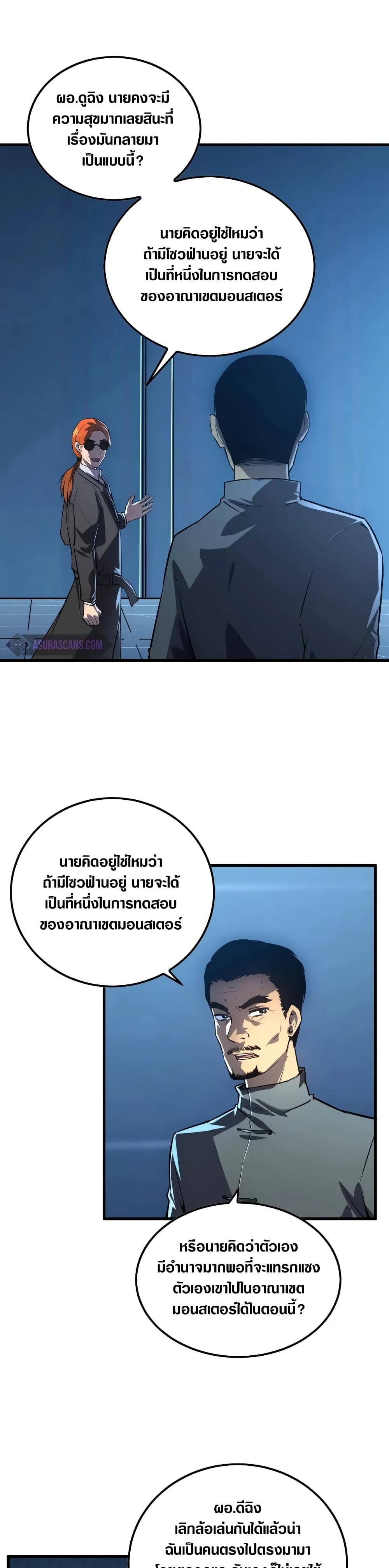 Rise From The Rubble เศษซากวันสิ้นโลก 157-157