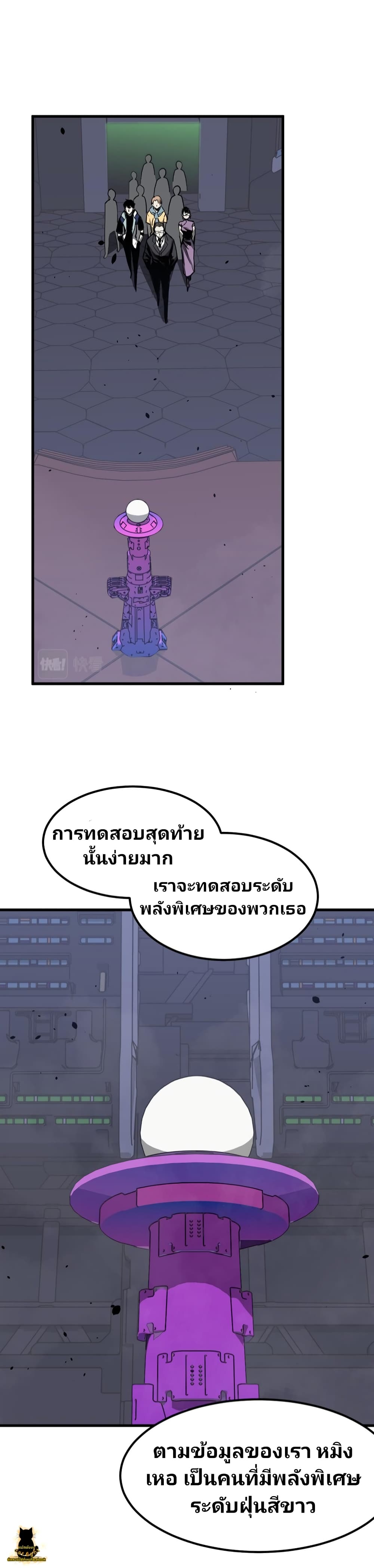 Super Evolution 31-31
