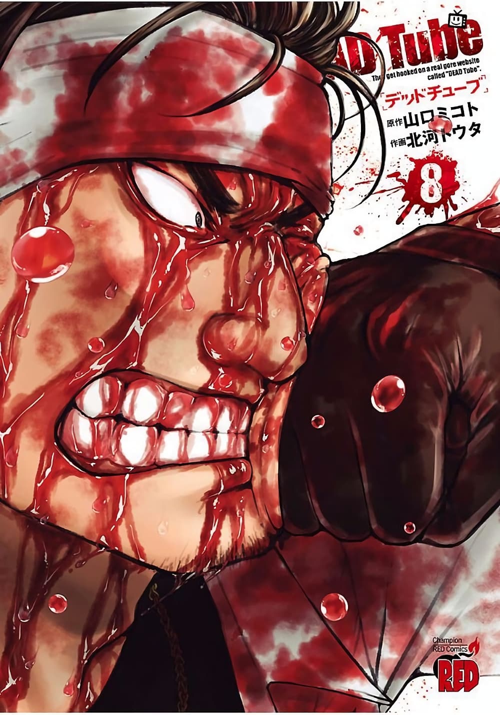 Dead Tube 31-31