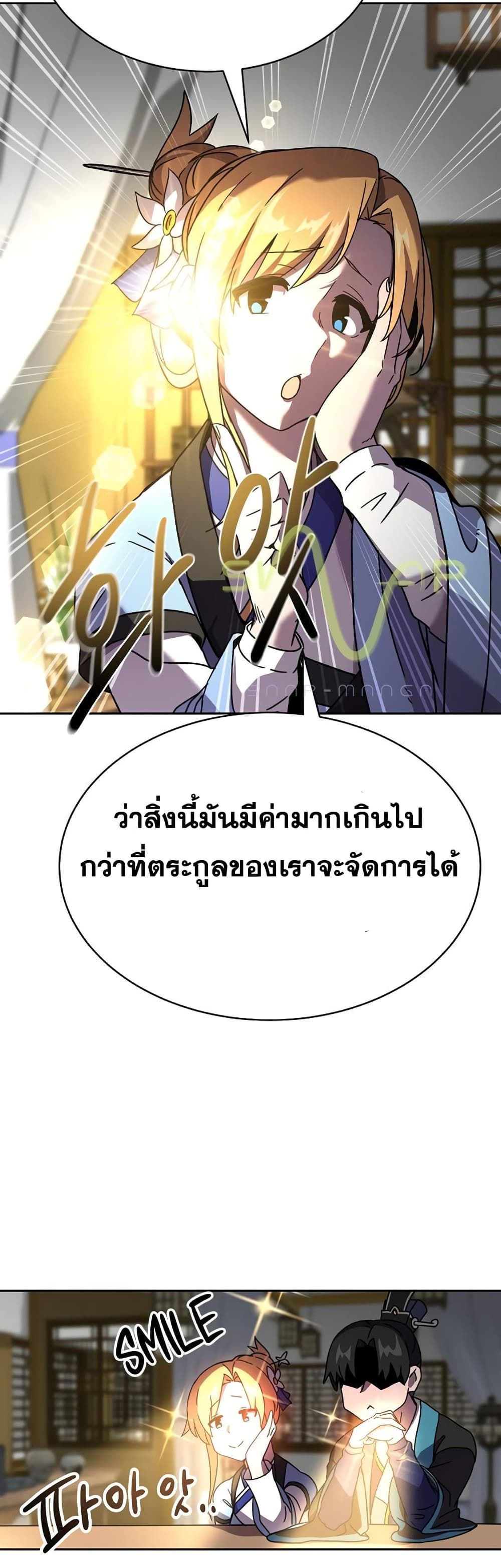 Martial Streamer 1-1
