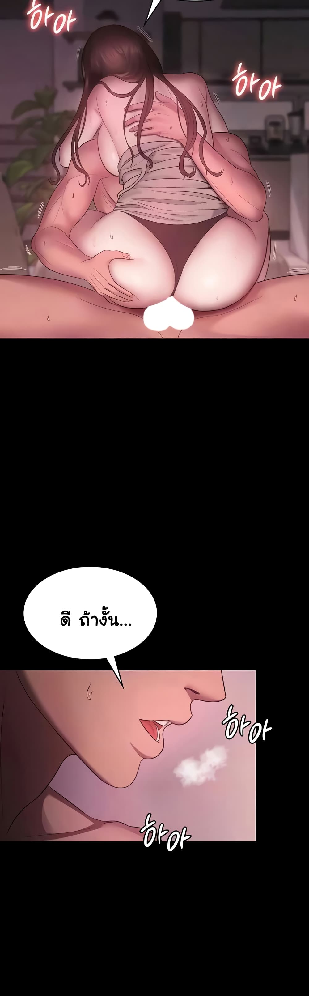 The Chairman’s Wife 8-8