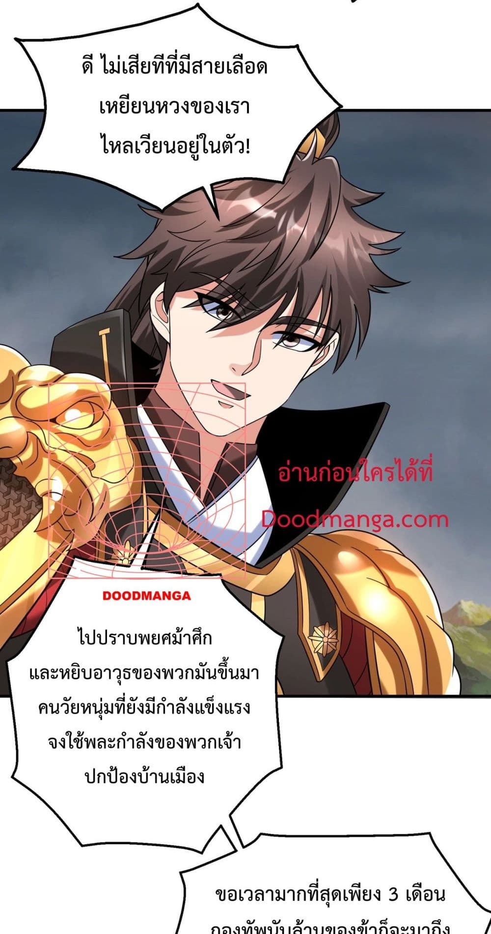 I Kill To Be God 119-119