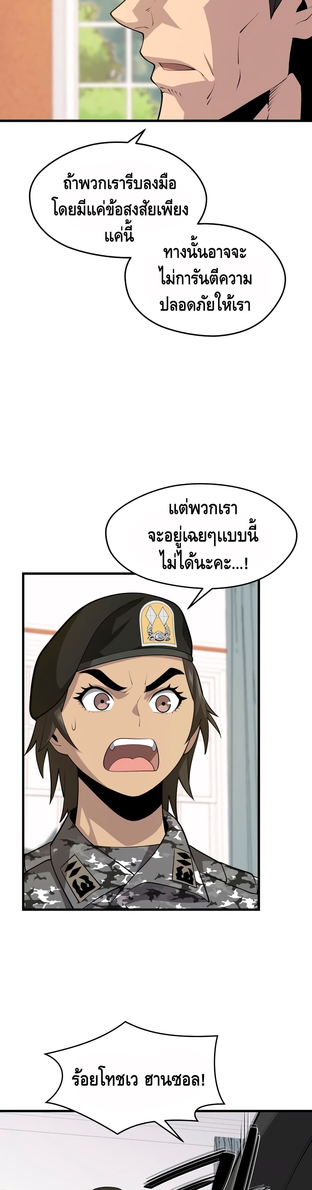 Seoul Station Necromancer 40-40