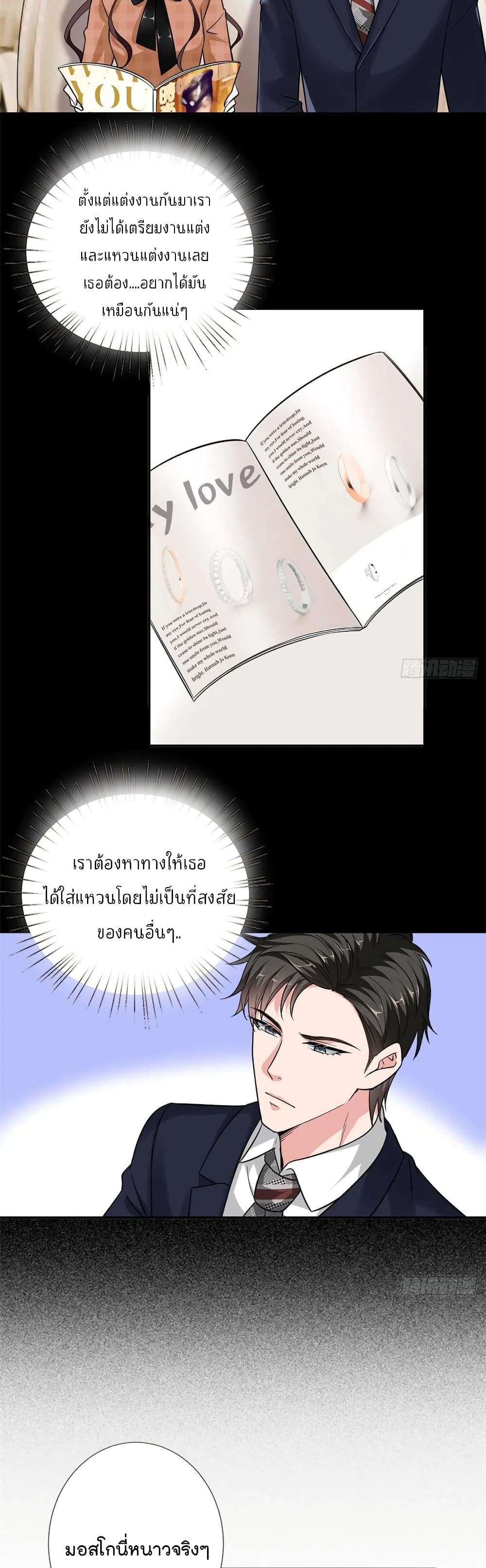 Trial Marriage Husband: Need to Work Hard 92-92