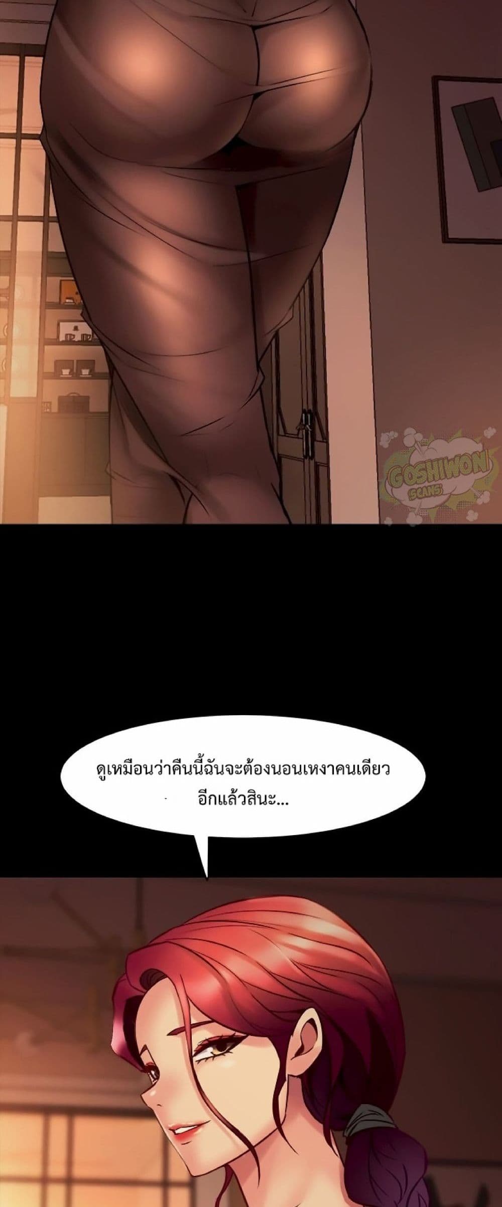 Cohabitation with My Ex-Wife ให้ตายสิต้องมาอยู่อาศับกับเมียเก่า 18-18