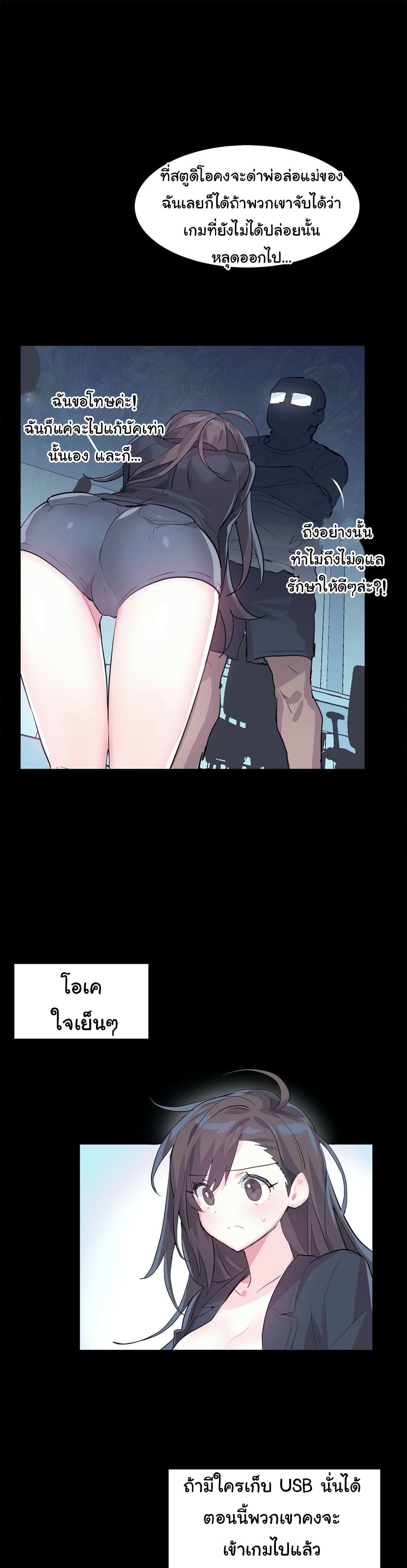 Log in to Lust-a-Land 2-2