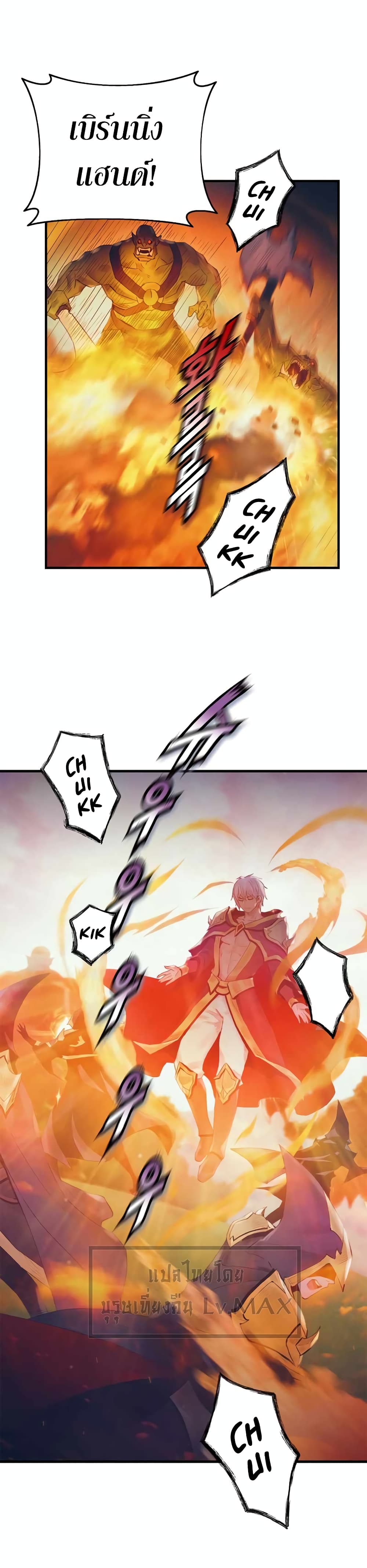 The Healing Priest of the Sun 28-28