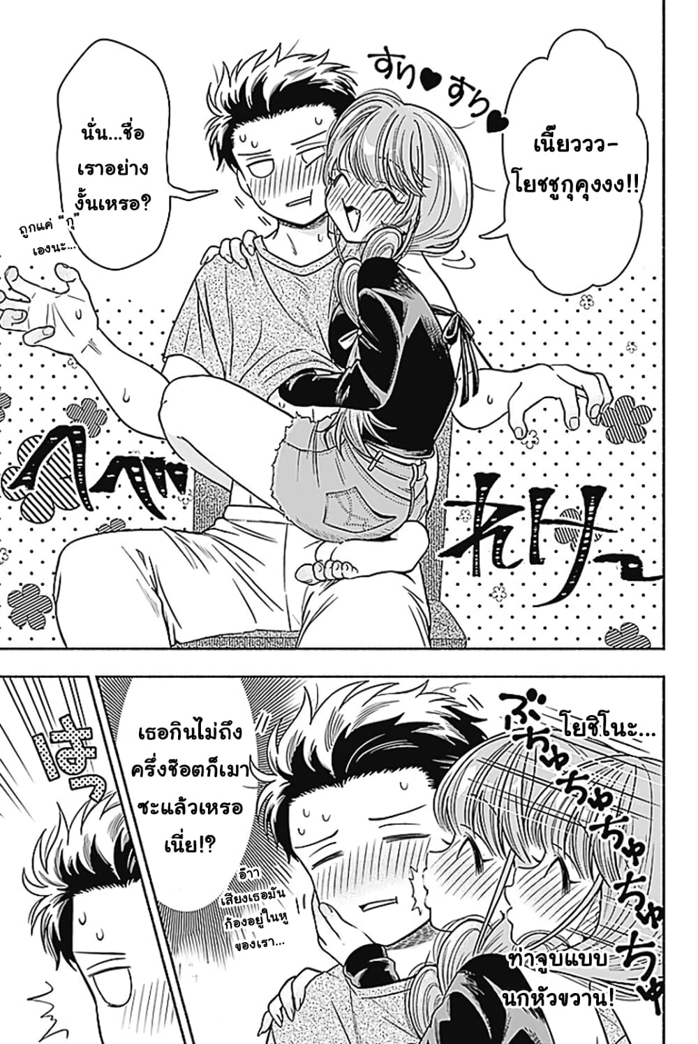 Marriage Gray 6-6