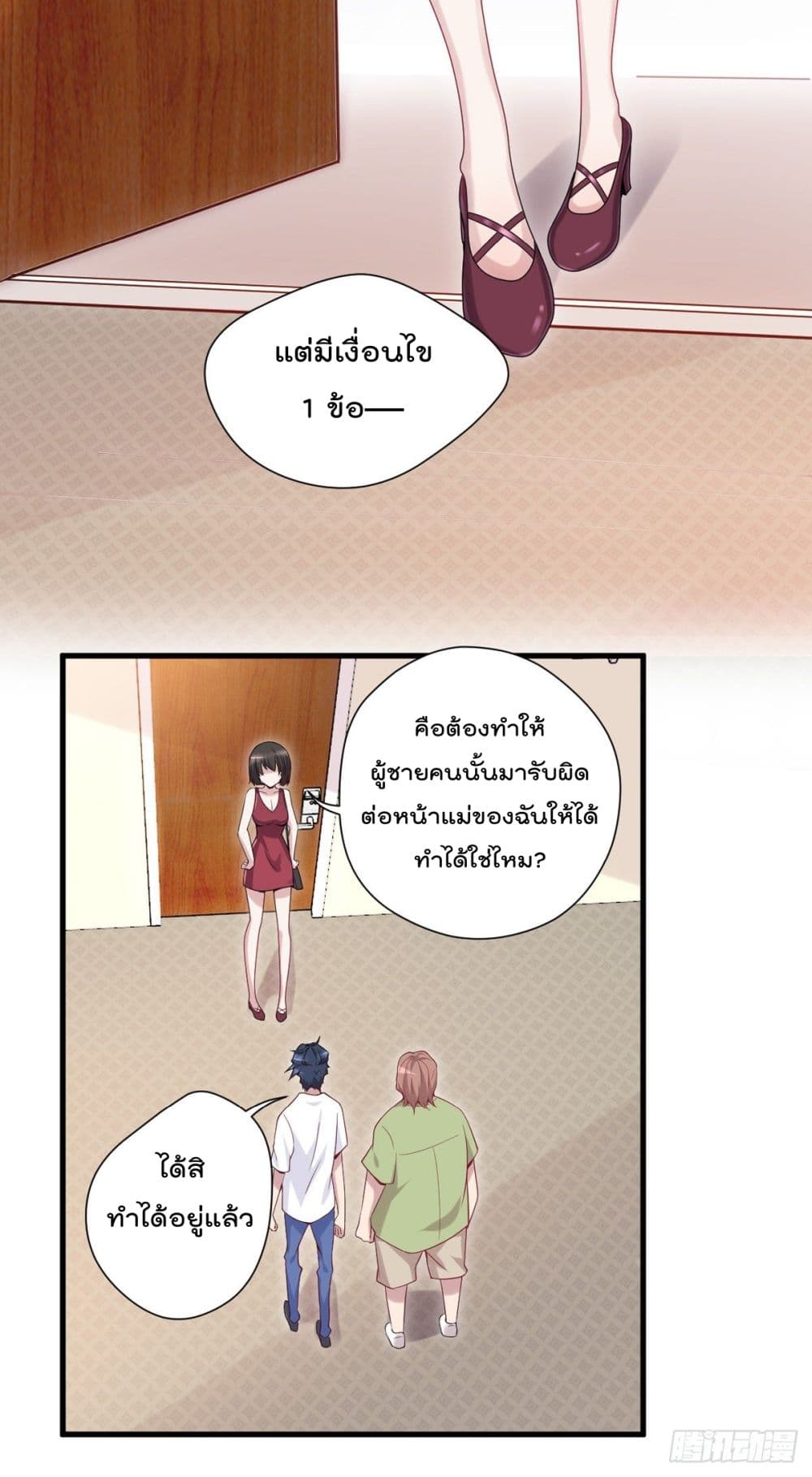The Cultivators Doctor in The City แพทย์เซียนสองภพแห่งนคร 11-11