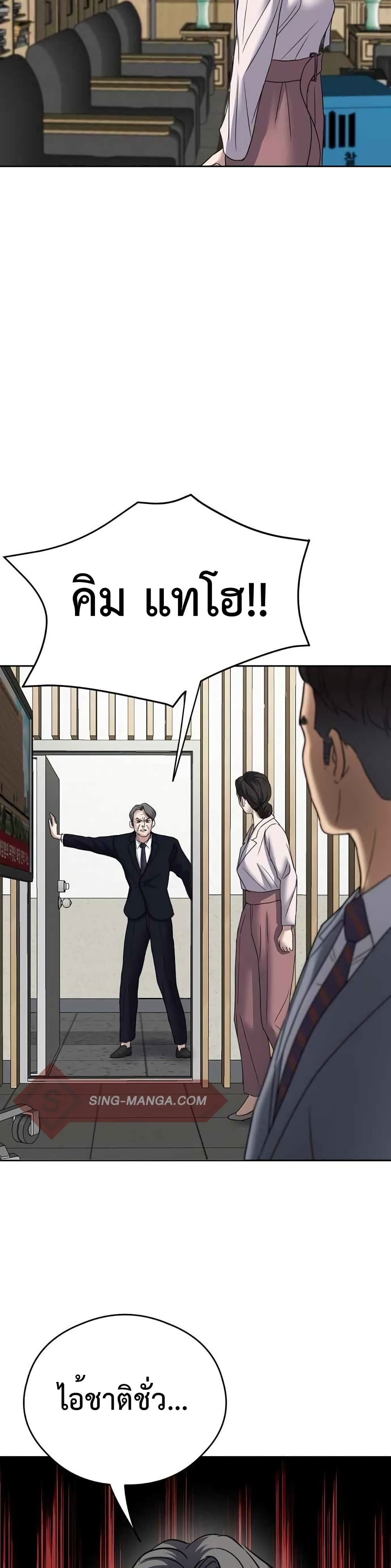 Bad Prosecutor – Sword Showdown 14-14