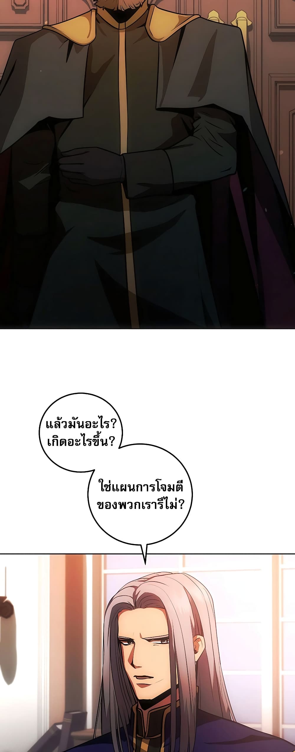 I Became the Youngest Prince in the Novel 6-6