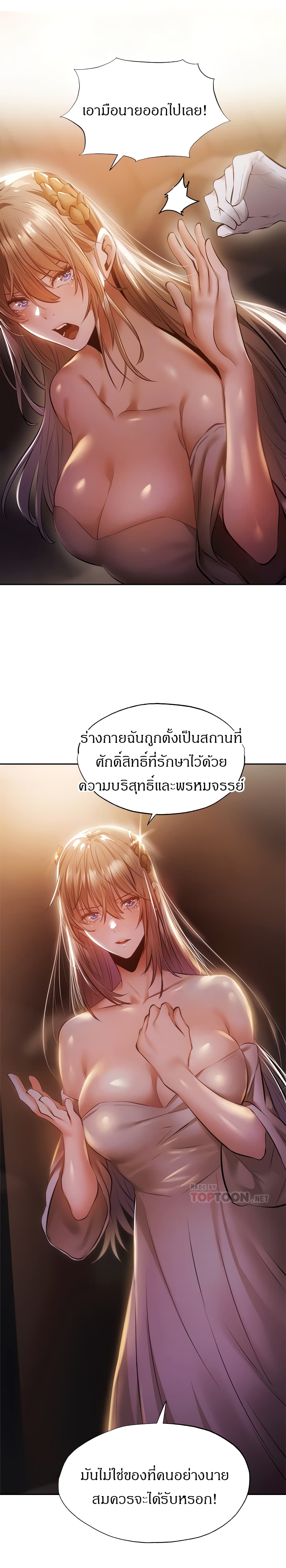 Is There an Empty Room? ขอโทษนะครับ... มีห้องว่างให้เช่าไหม? 47-47