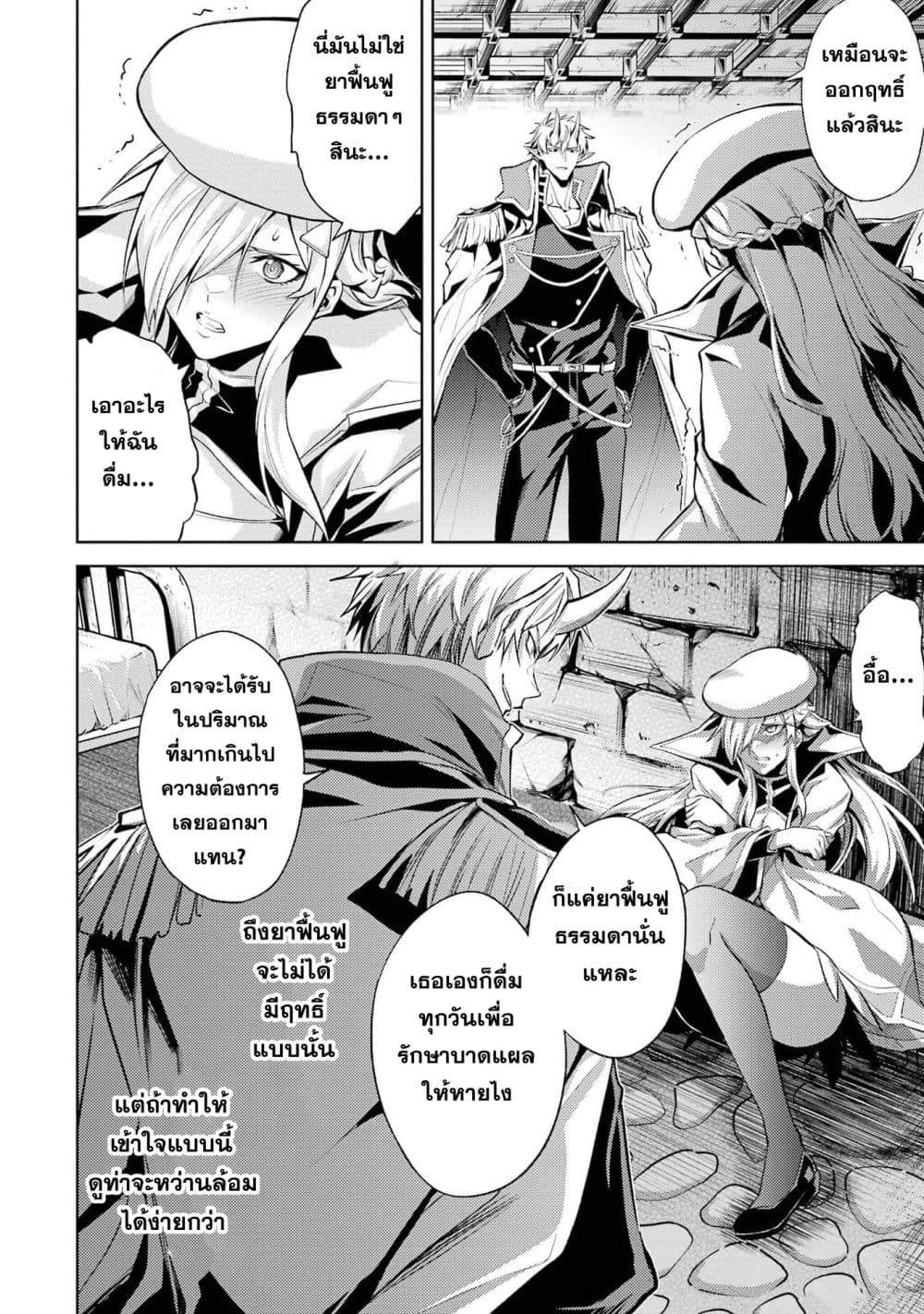 Tensei Shitara Joban de Shinu Naka Boss Datta - Heroine Kenzokuka de Ikinokoru 5-5