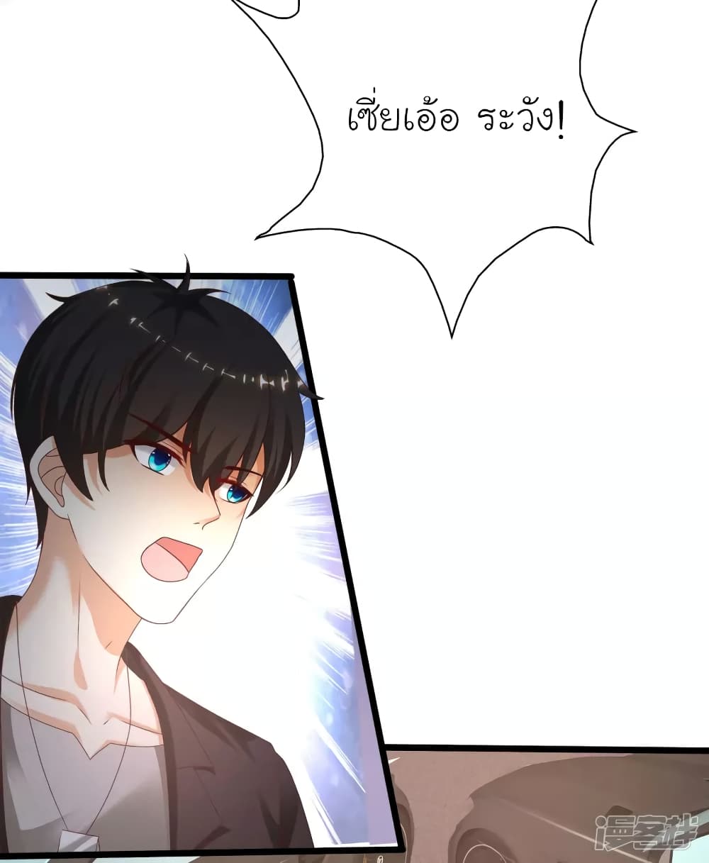 The Strongest Peach Blossom ราชาดอกไม้อมตะ 221-221