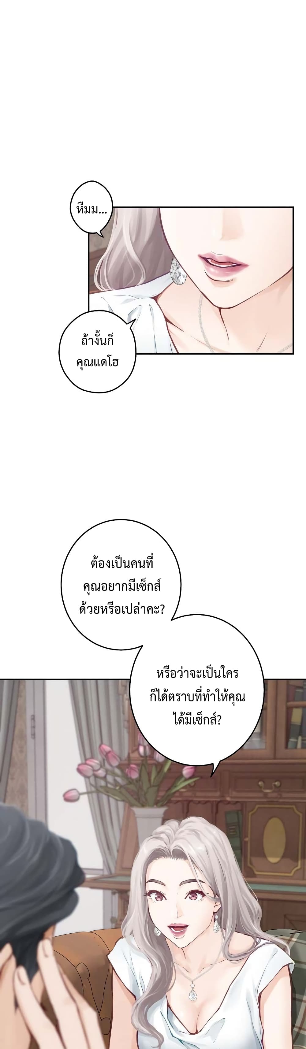 God of Pleasure 2-2