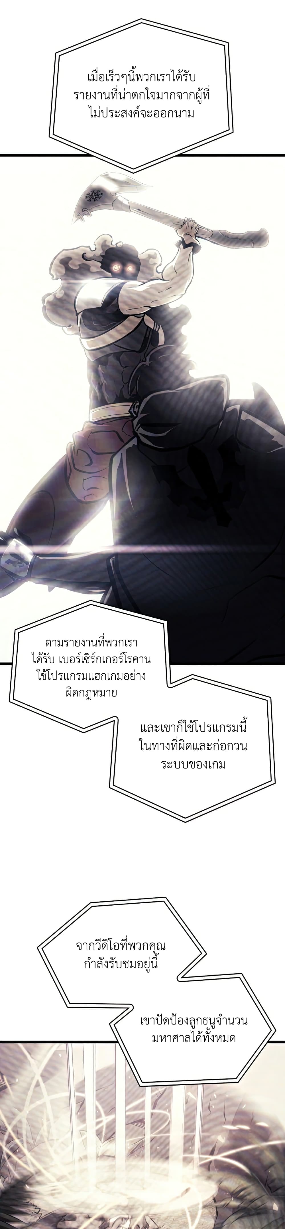 Return of the SSS-Class Ranker 34-34