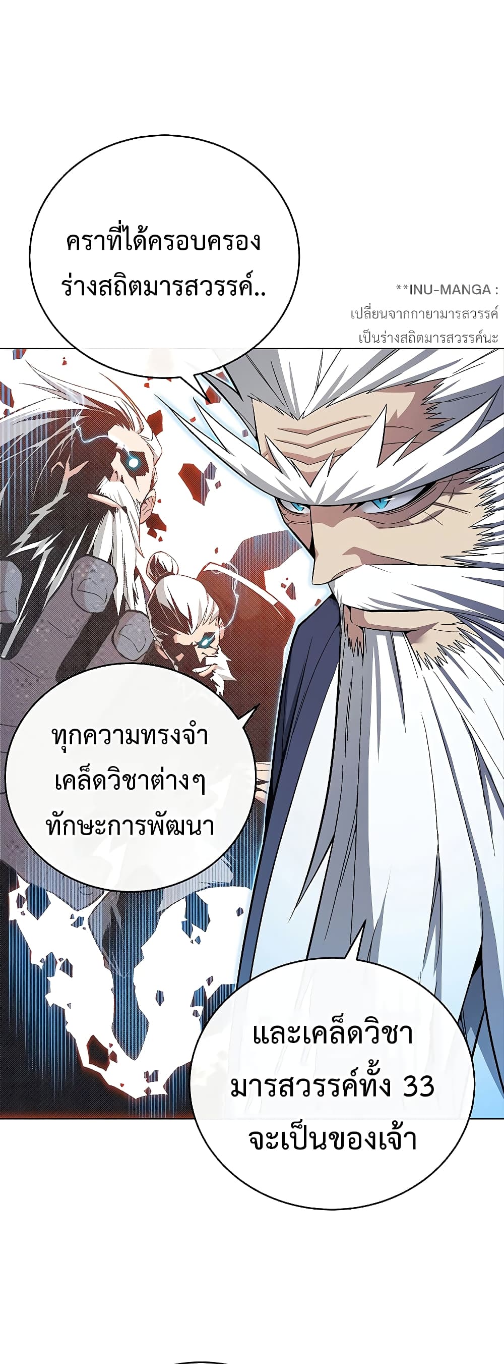 Heavenly Demon Instructor 67-67