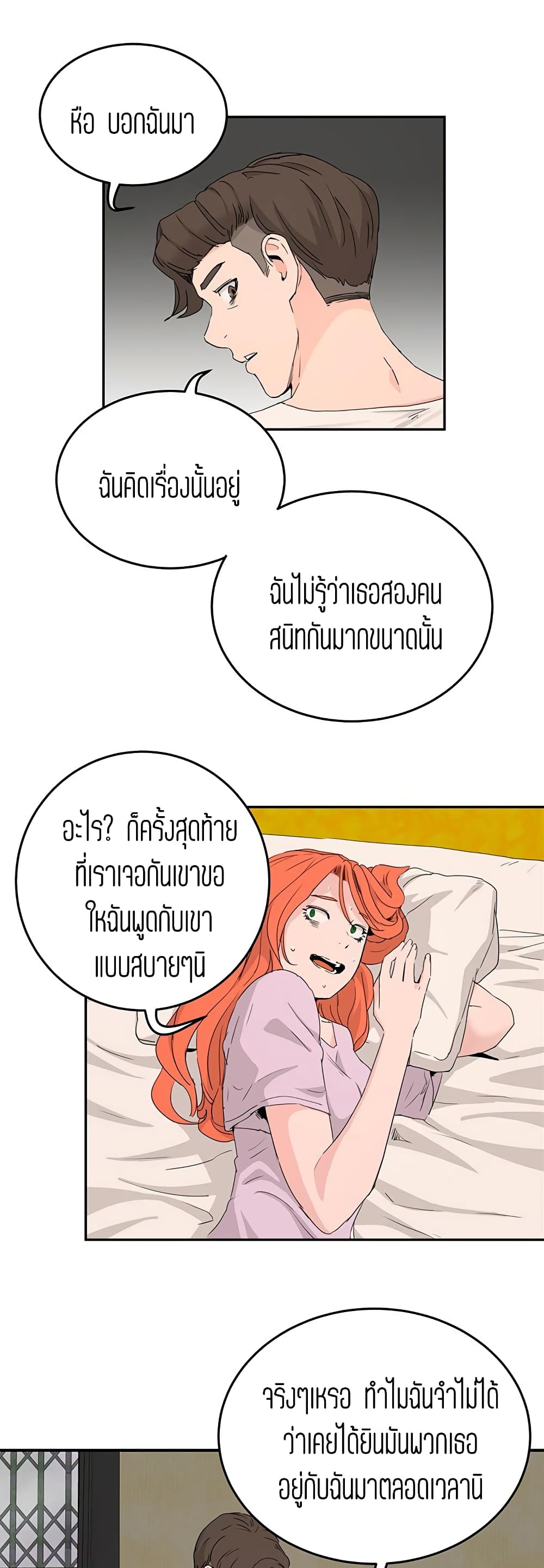 In the Summer 18-18