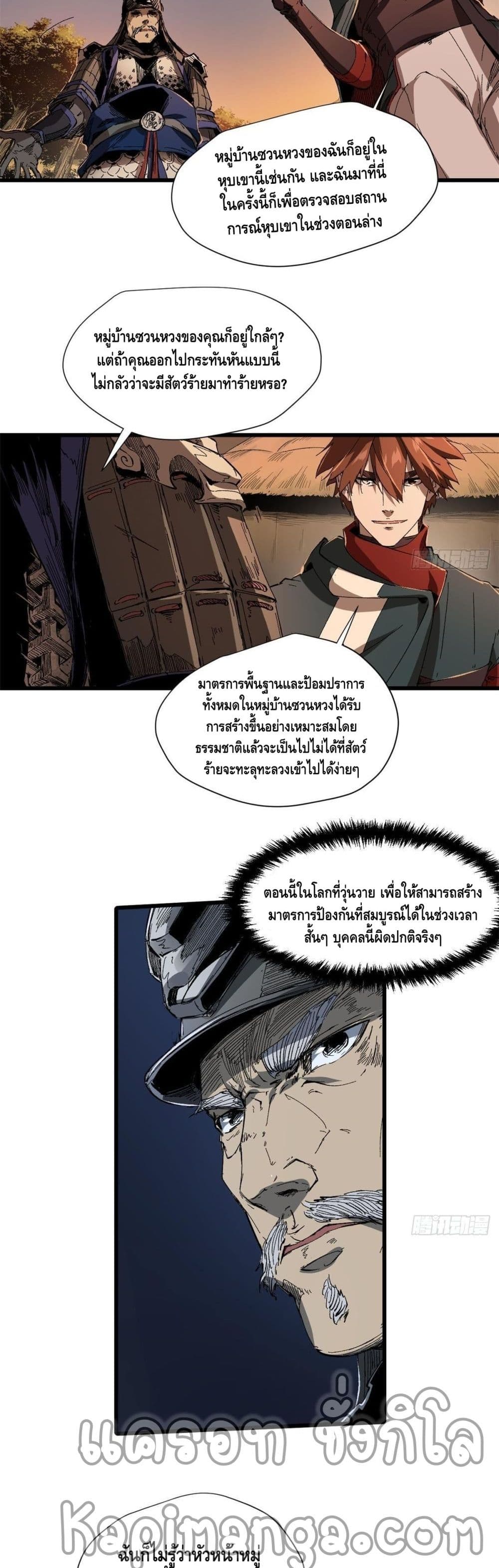 Eternal Kingdom 25-25