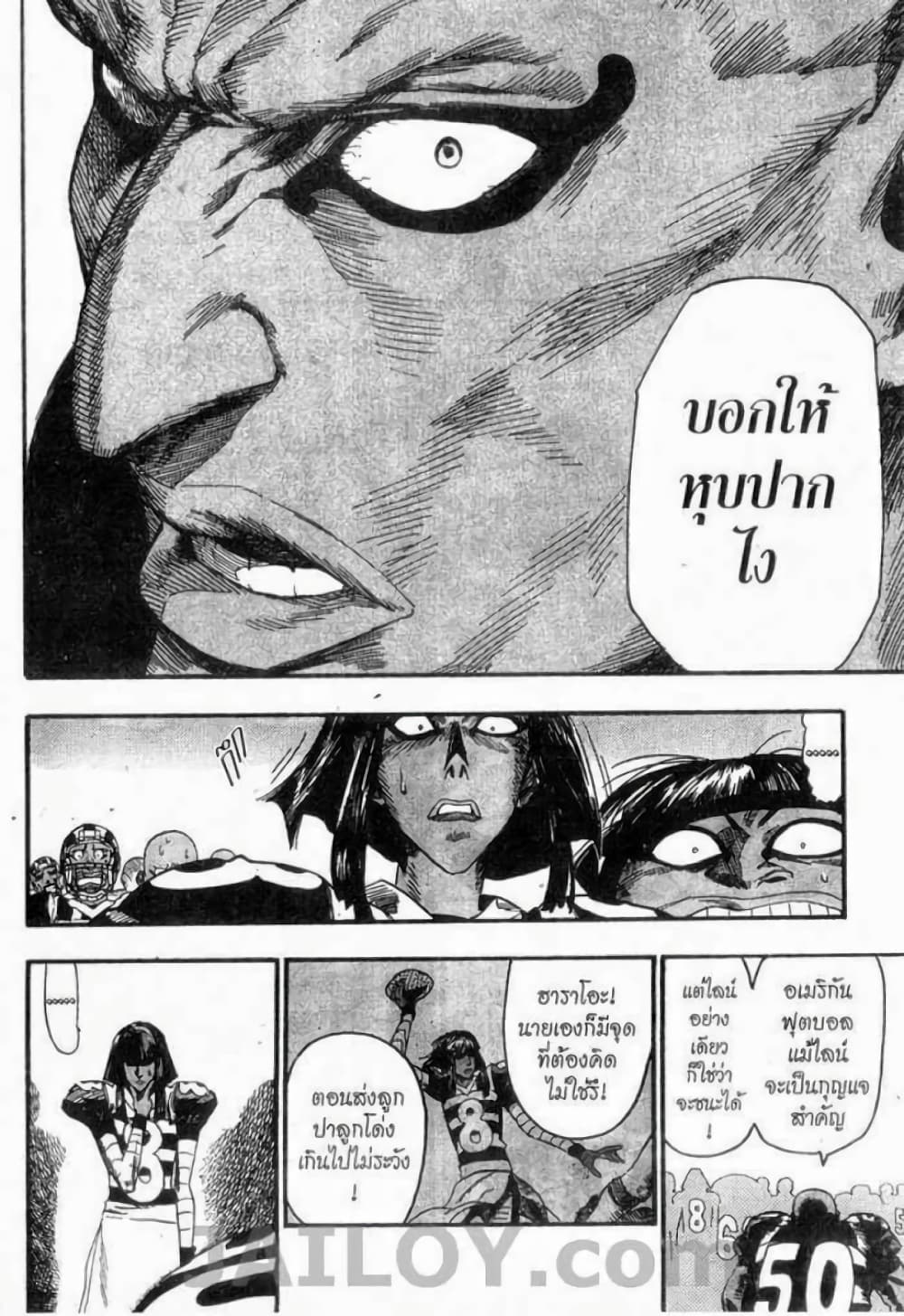 Eyeshield 21 46-46