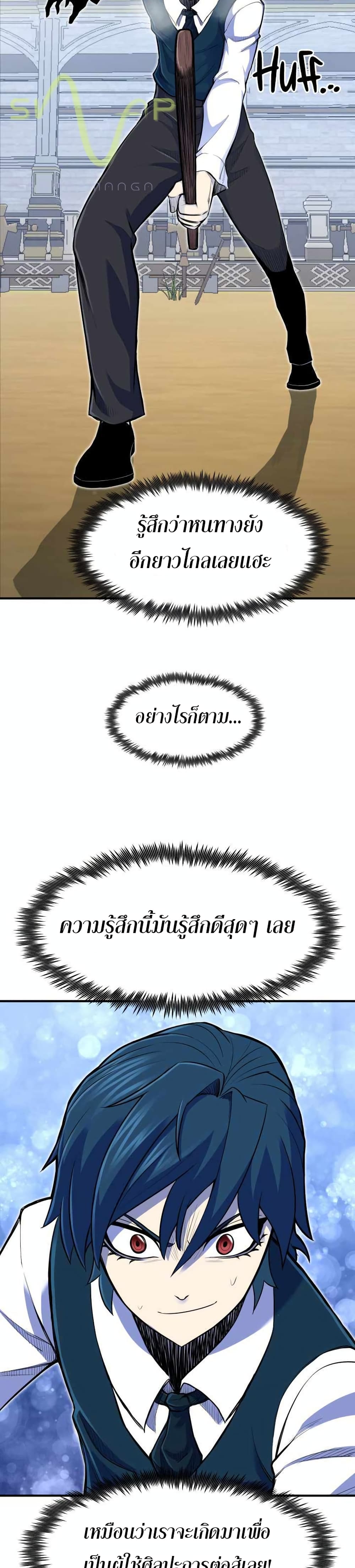 Standard of Reincarnation 5-5