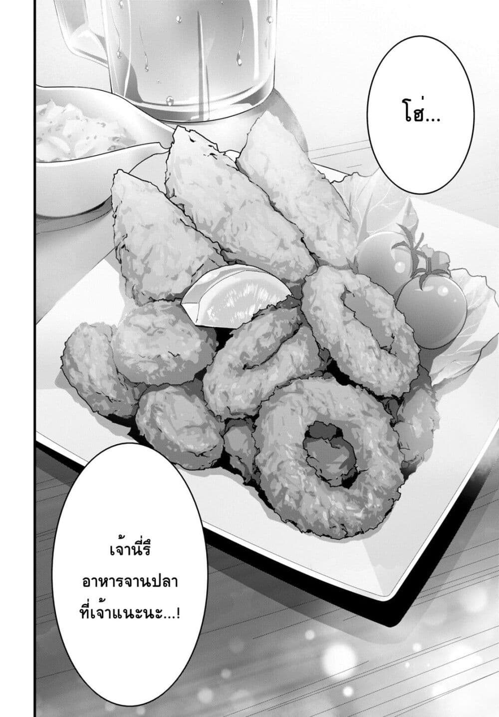 Isekai Shokudou ~Youshoku no Nekoya~ 17-ซีฟู้ดฟราย
