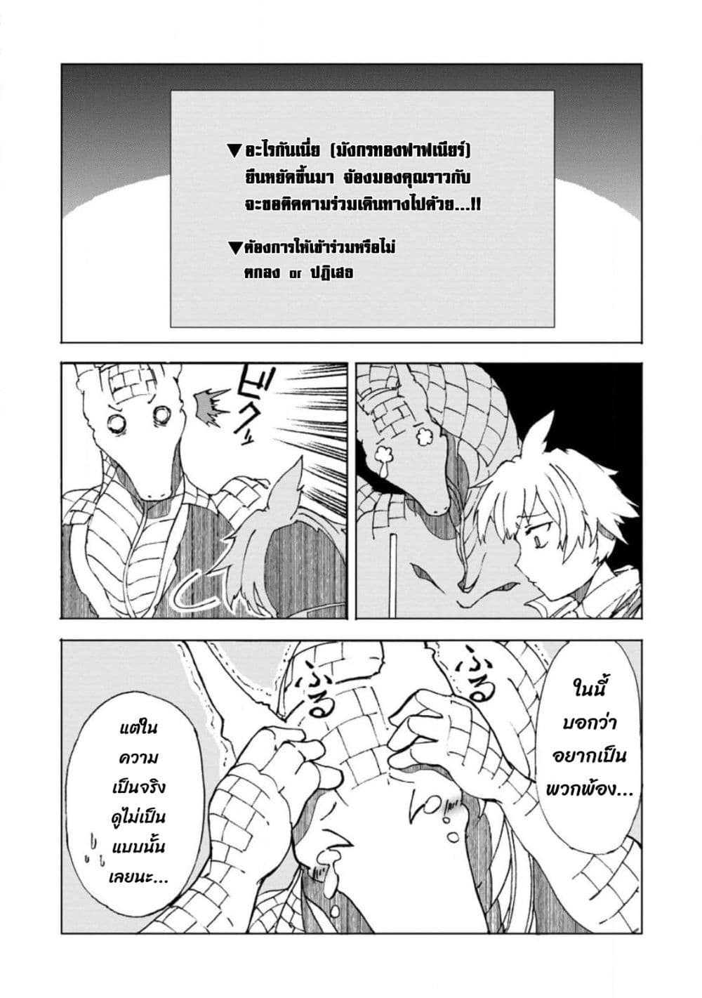 Chou Nankan Dungeon De 10-mannen Shugyou Shita Kekka, Sekai Saikyou Ni: Saijaku Munou No Gekokujou 7.3-7.3