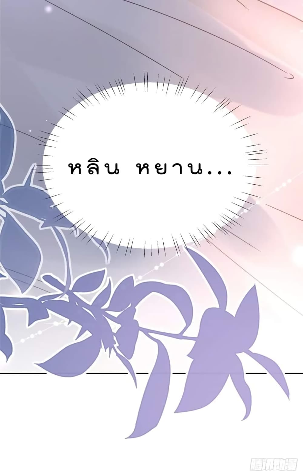 Have You For The Rest Of My Life, Sweet And Warm 2-2