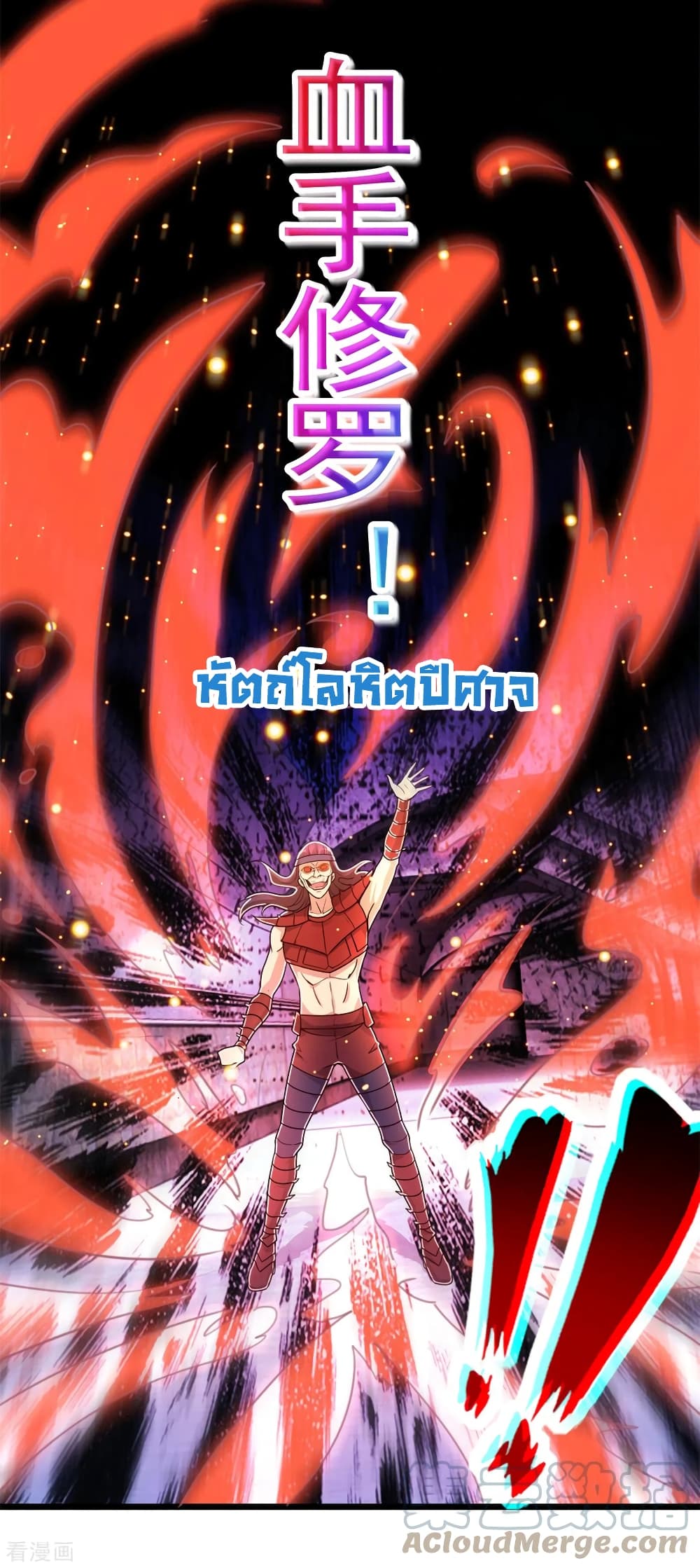 Rebirth Earth Immortal Venerable การหวนคืนของเซียนสวรรค์ 119-119