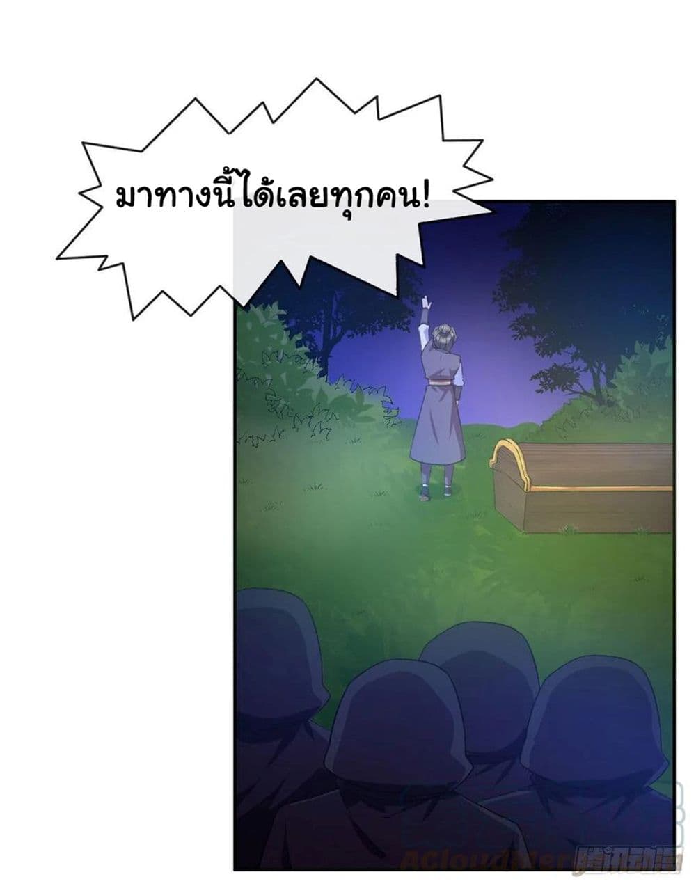 The Cultivators Immortal Is My Sister อยู่ดีๆผมก็มีพี่สาวสุดเทพ 138-138