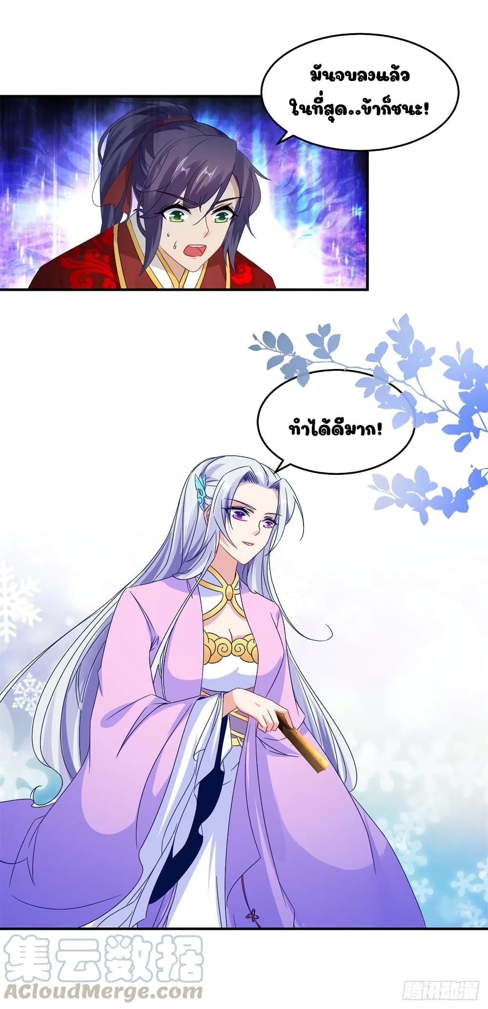 Divine Soul Emperor 95-95