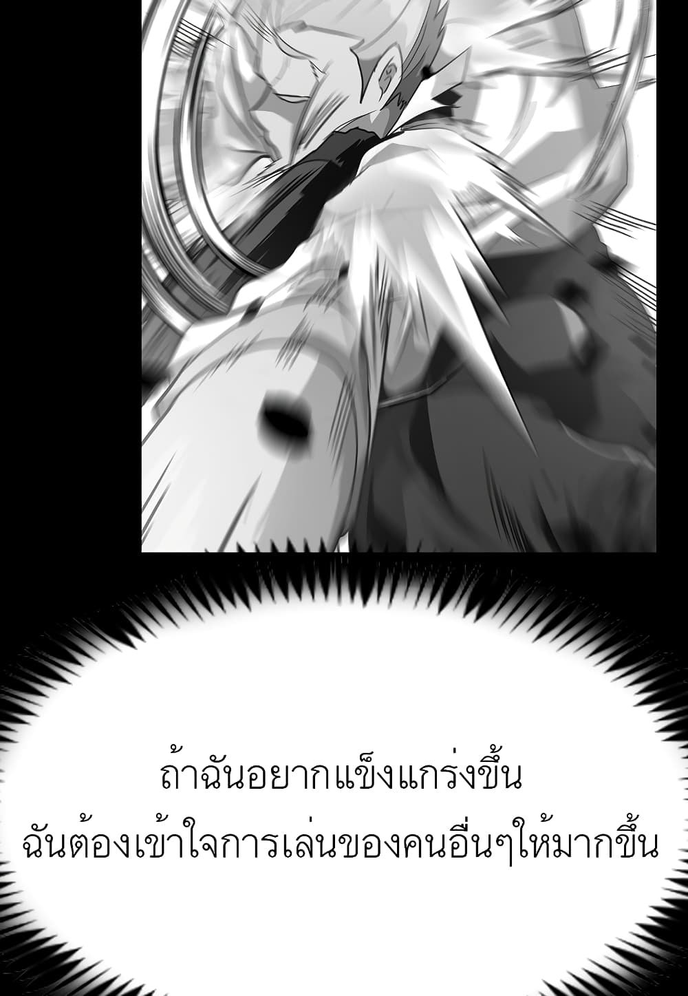 Level Berserker 25-25