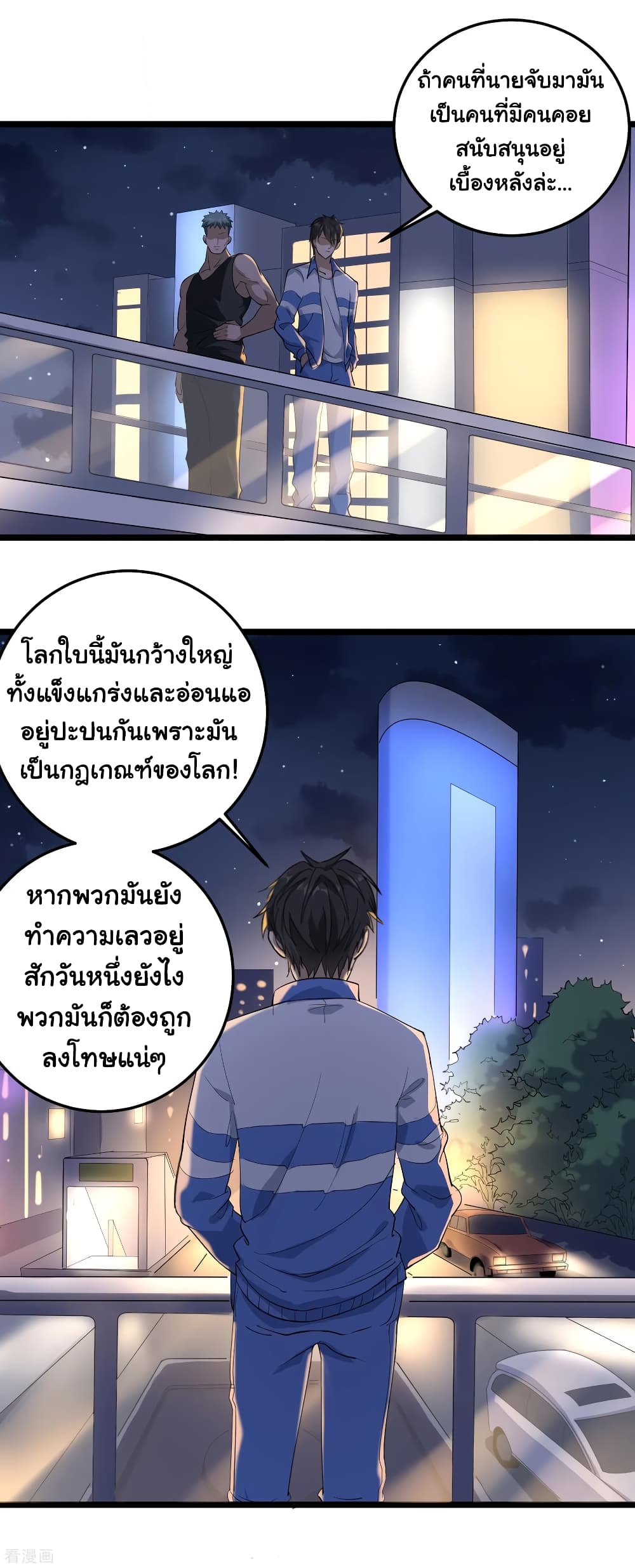 School Flower Master ระบบเรียนพาเซียนเรื่องรัก 86-86