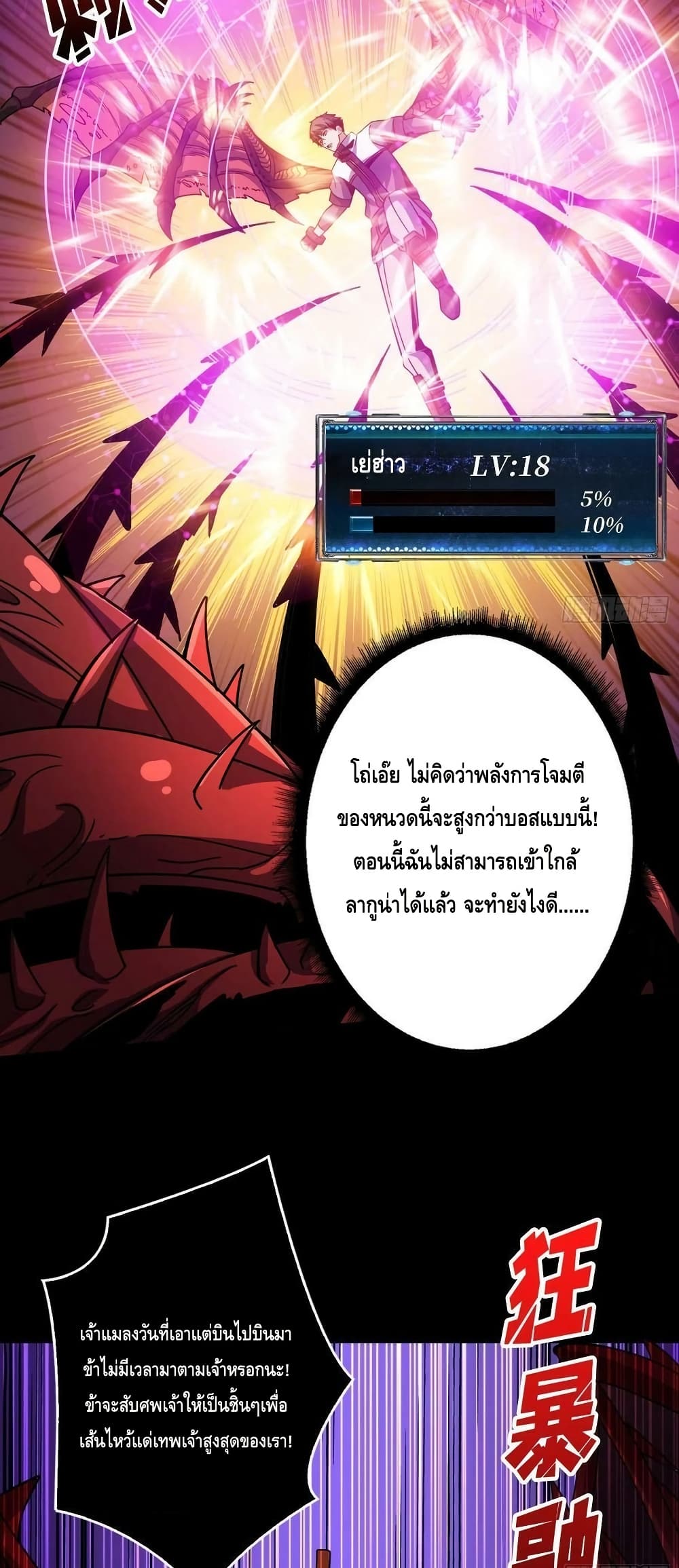 King Account at the Start 223-223