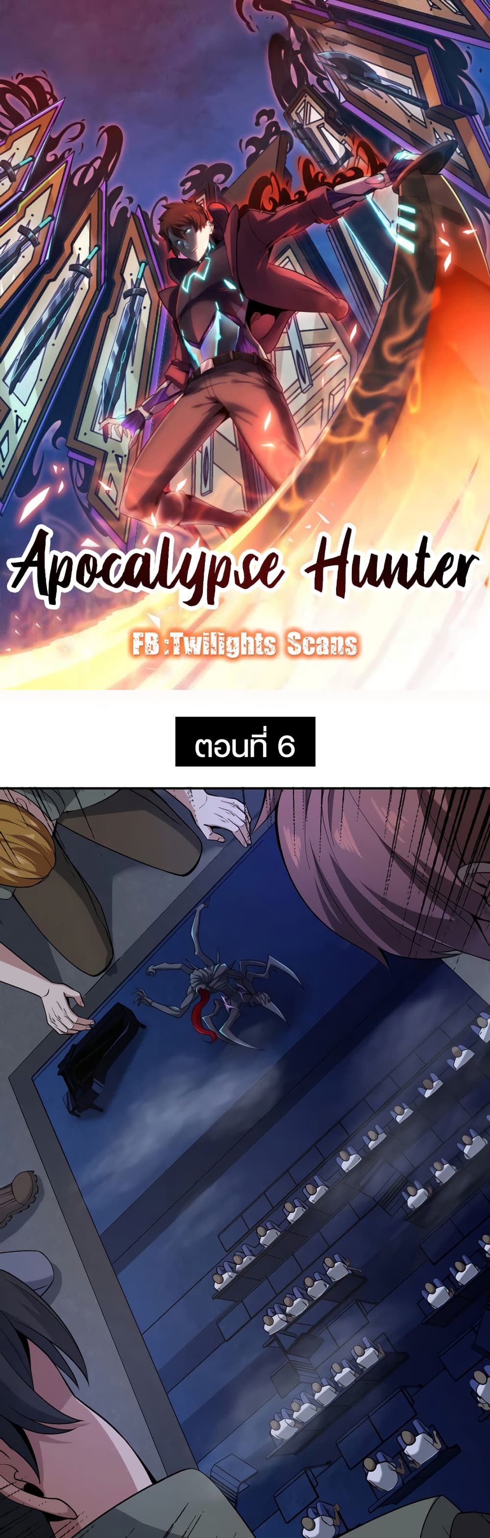 Apocalypse Hunter 6-6
