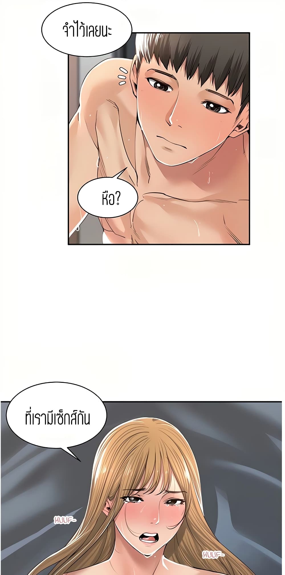 Friendly Relationship 8-8
