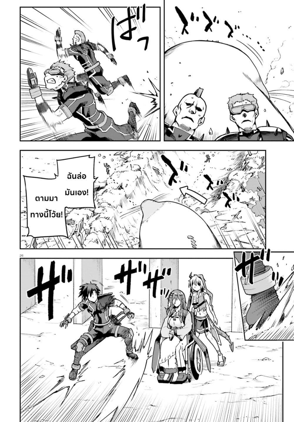 Sentouin, Haken shimasu! 57-57