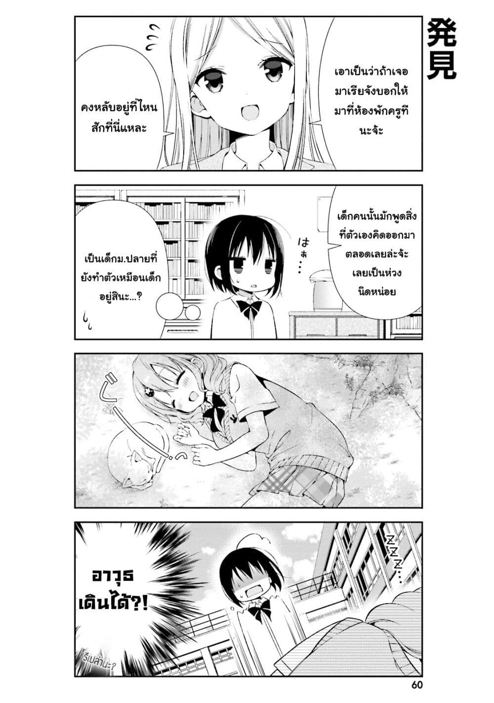 Watashi no Tomodachi ga Sekaiichi Kawaii 7-7