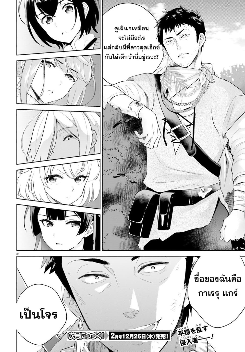 Shindou Yuusha to Maid Onee-san 1-1