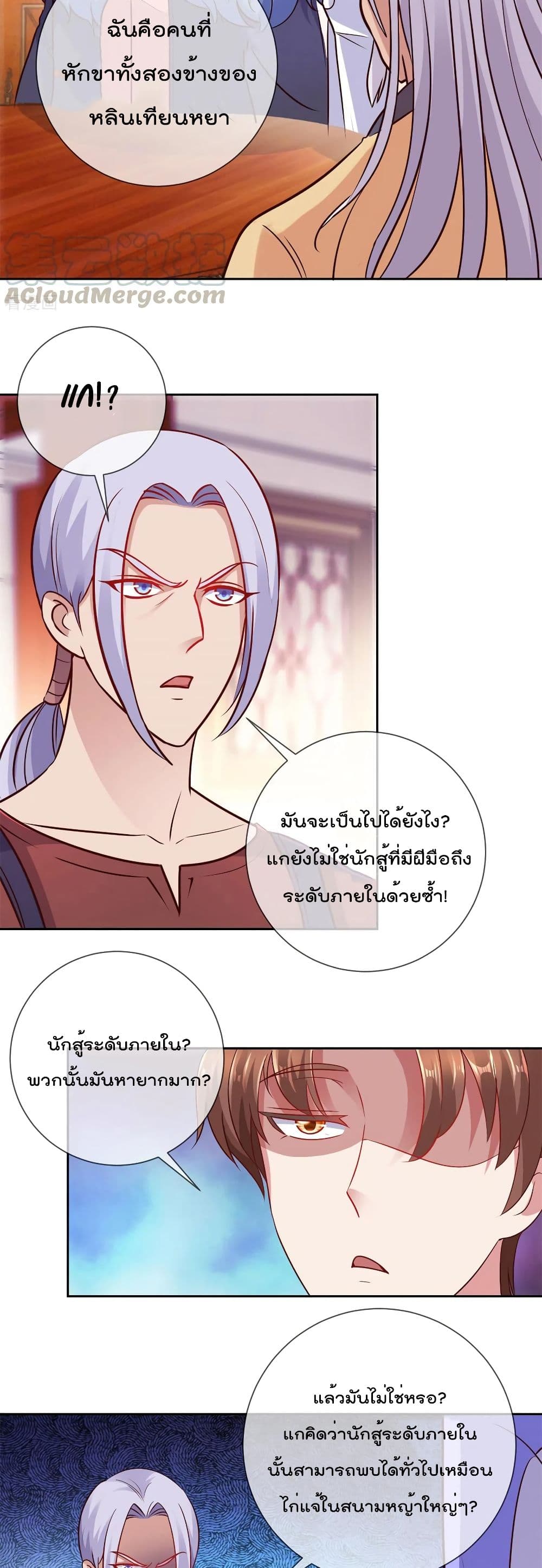 Rebirth Earth Immortal Venerable การหวนคืนของเซียนสวรรค์ 41-41