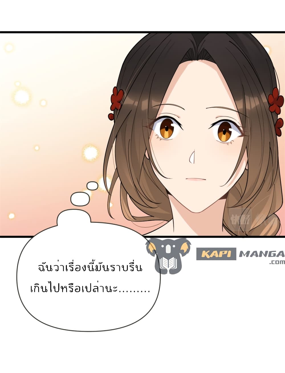 Remember Me? จำฉันได้หรือเปล่า? 139-139