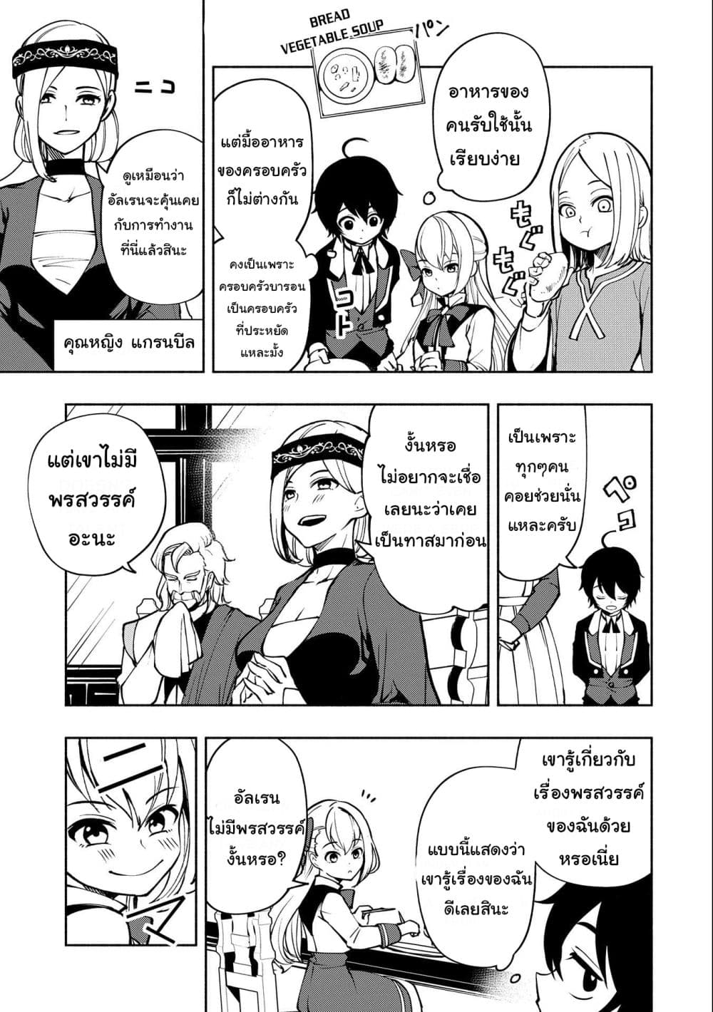 Hell Mode: Yarikomi Suki no Gamer wa Hai Settei no Isekai de Musou Suru 5-5