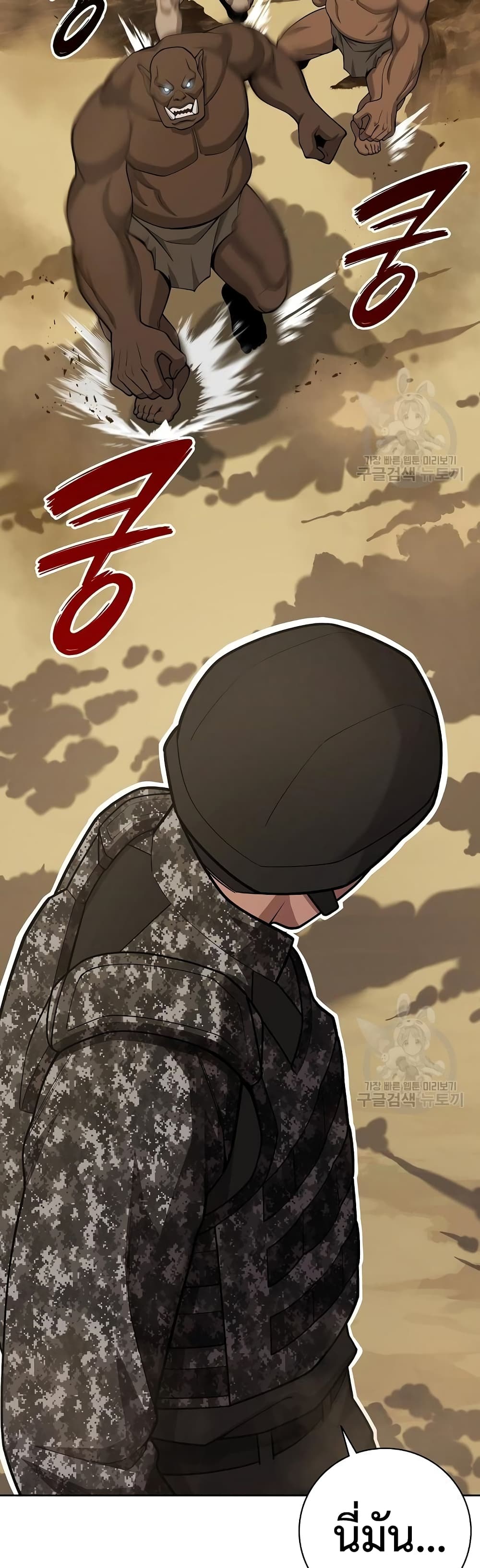 The Dark Mage’s Return to Enlistment 20-20